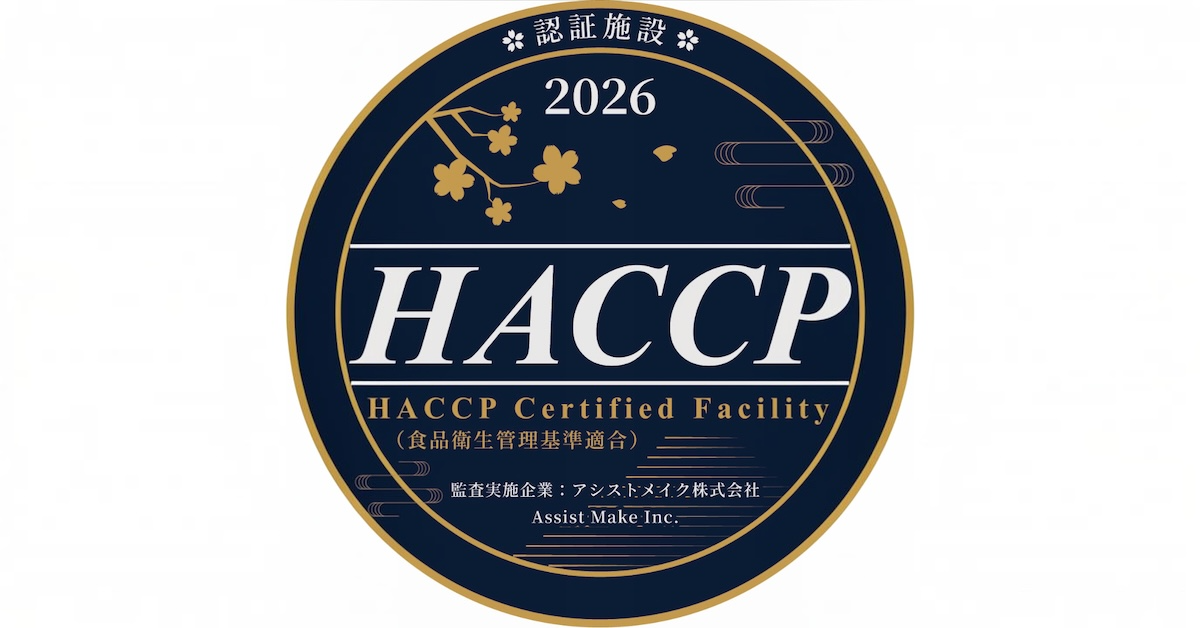龍名館ホテルズ様にてHACCP認証サポートを実施致しました。
