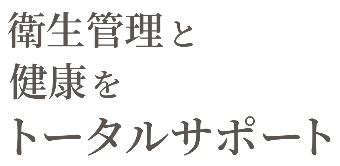 テーブルを囲う笑顔のために